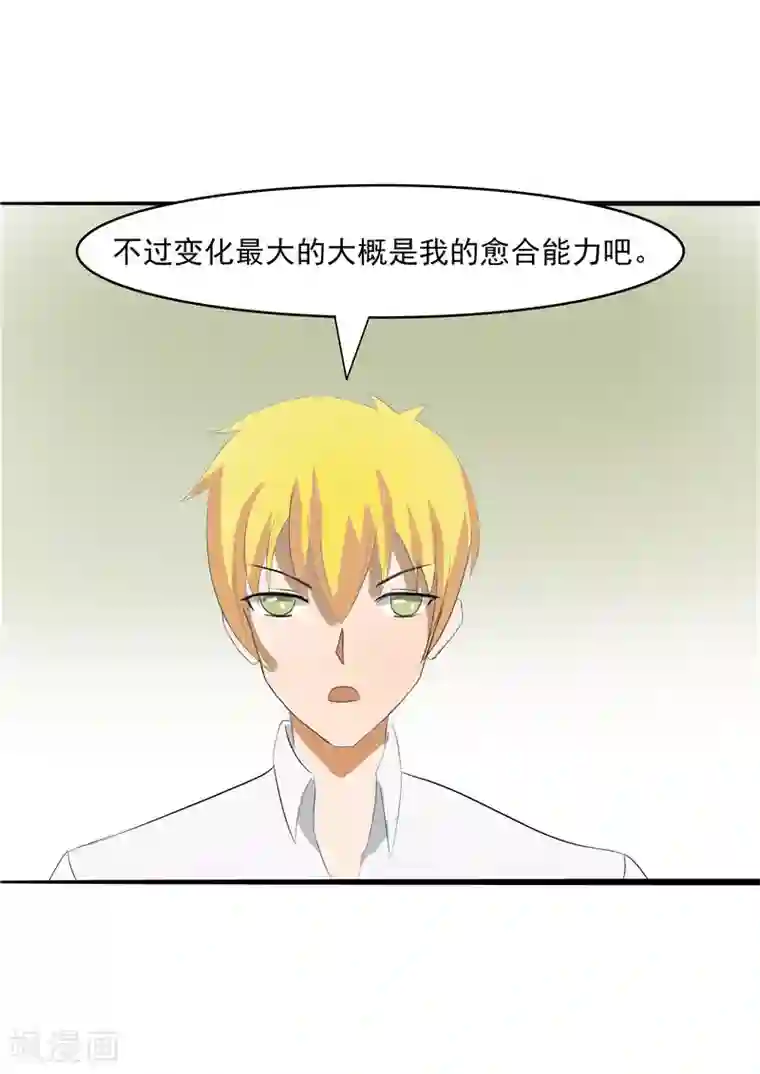 我与少女的契约之路第59话