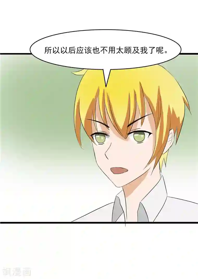我与少女的契约之路第59话