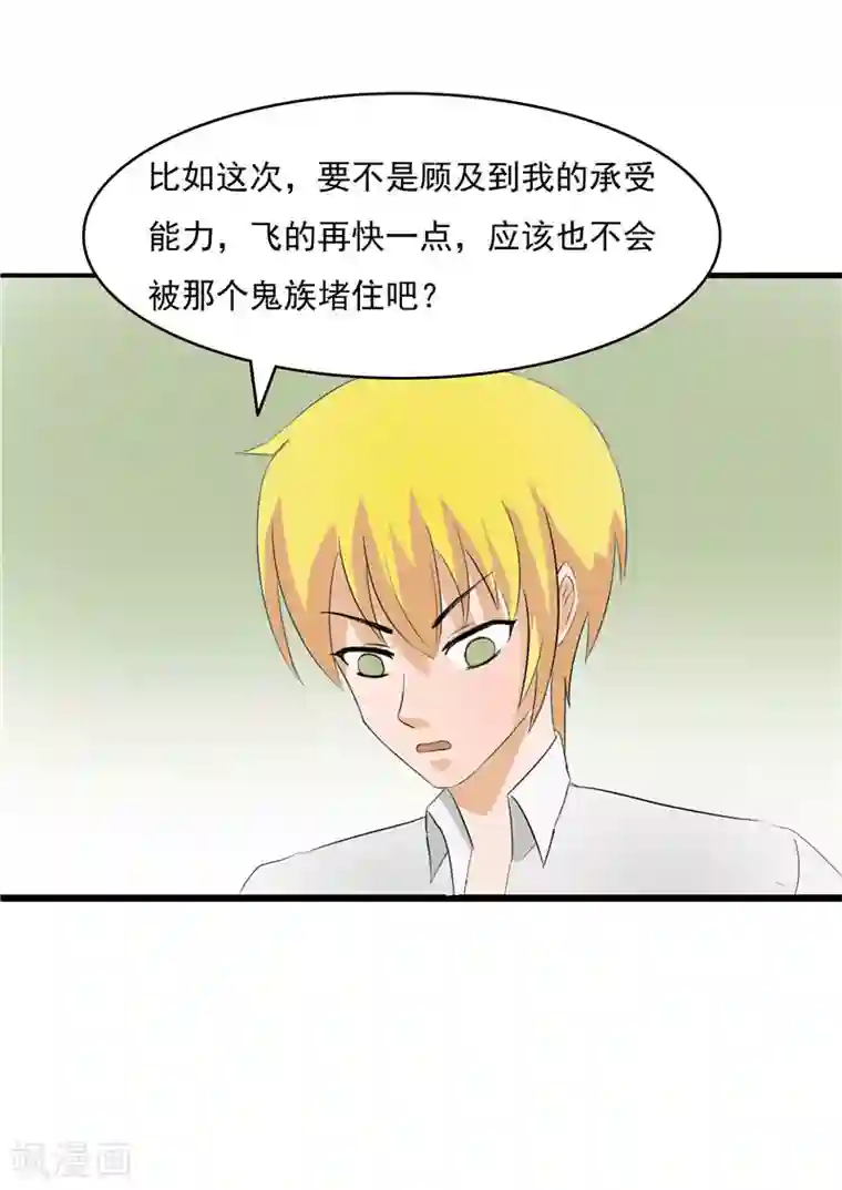 我与少女的契约之路第59话