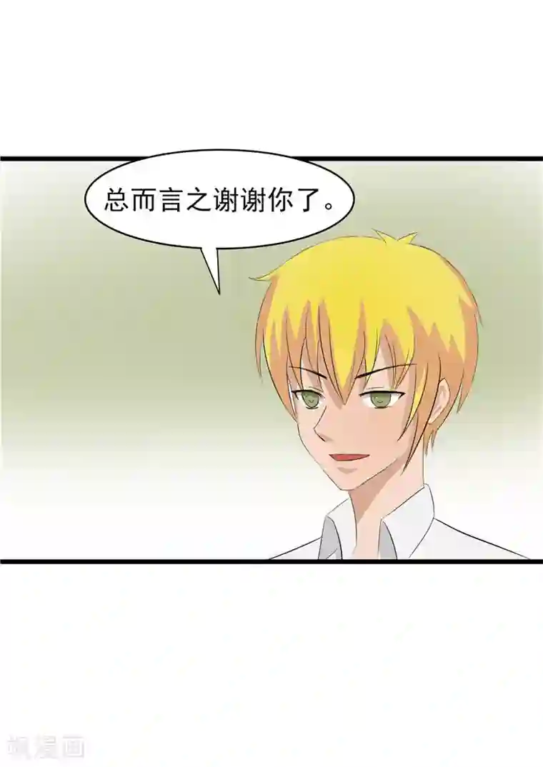 我与少女的契约之路第60话