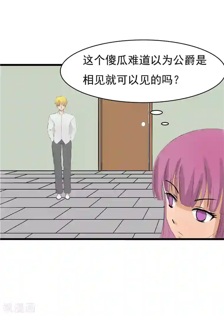 我与少女的契约之路第60话