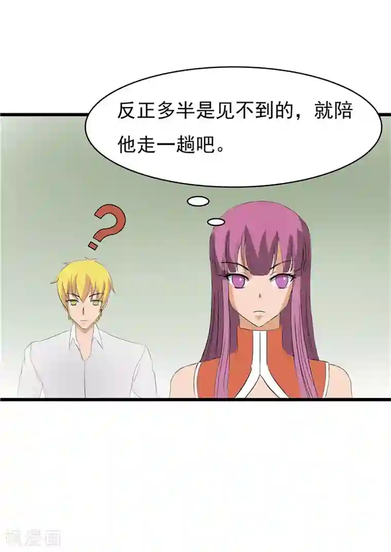 我与少女的契约之路第60话