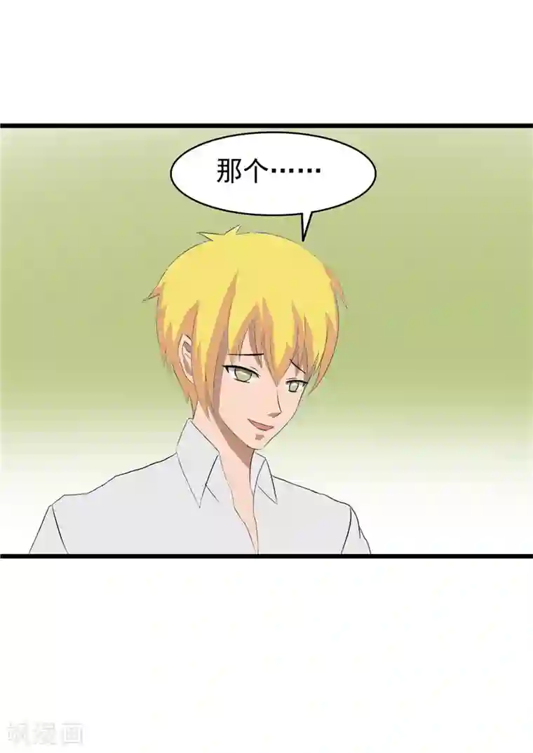 我与少女的契约之路第61话