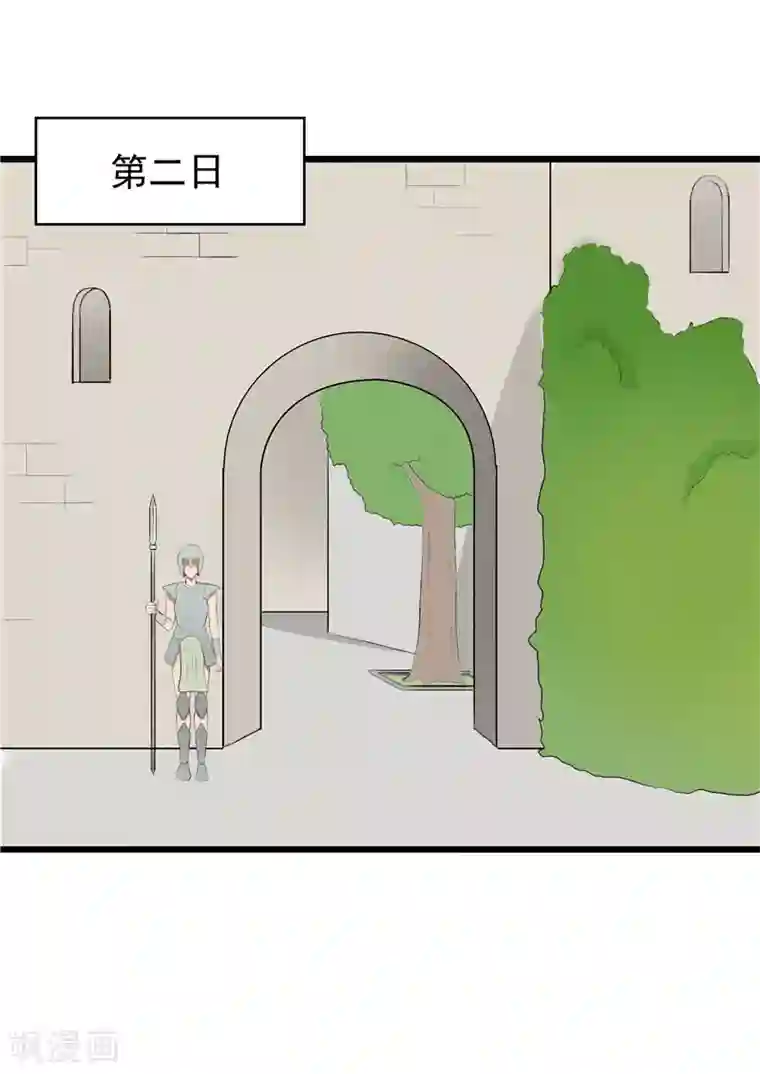 我与少女的契约之路第61话