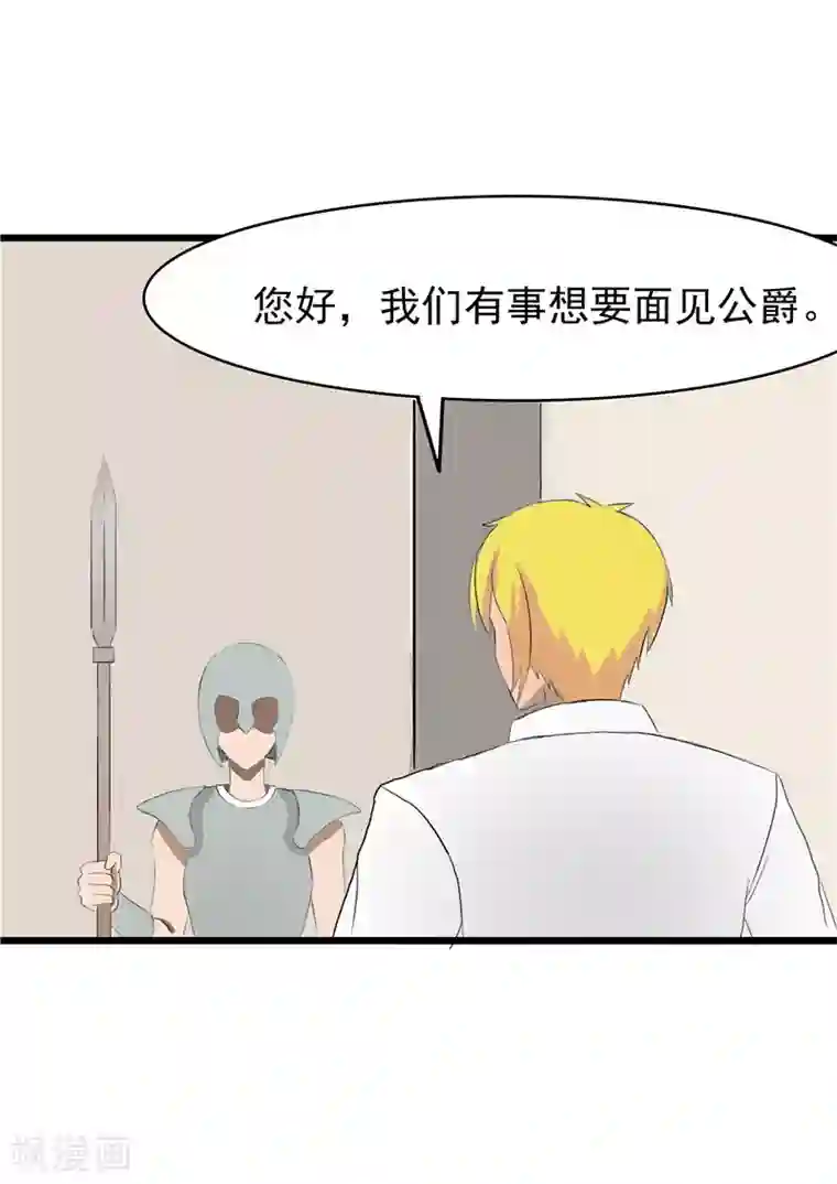 我与少女的契约之路第61话