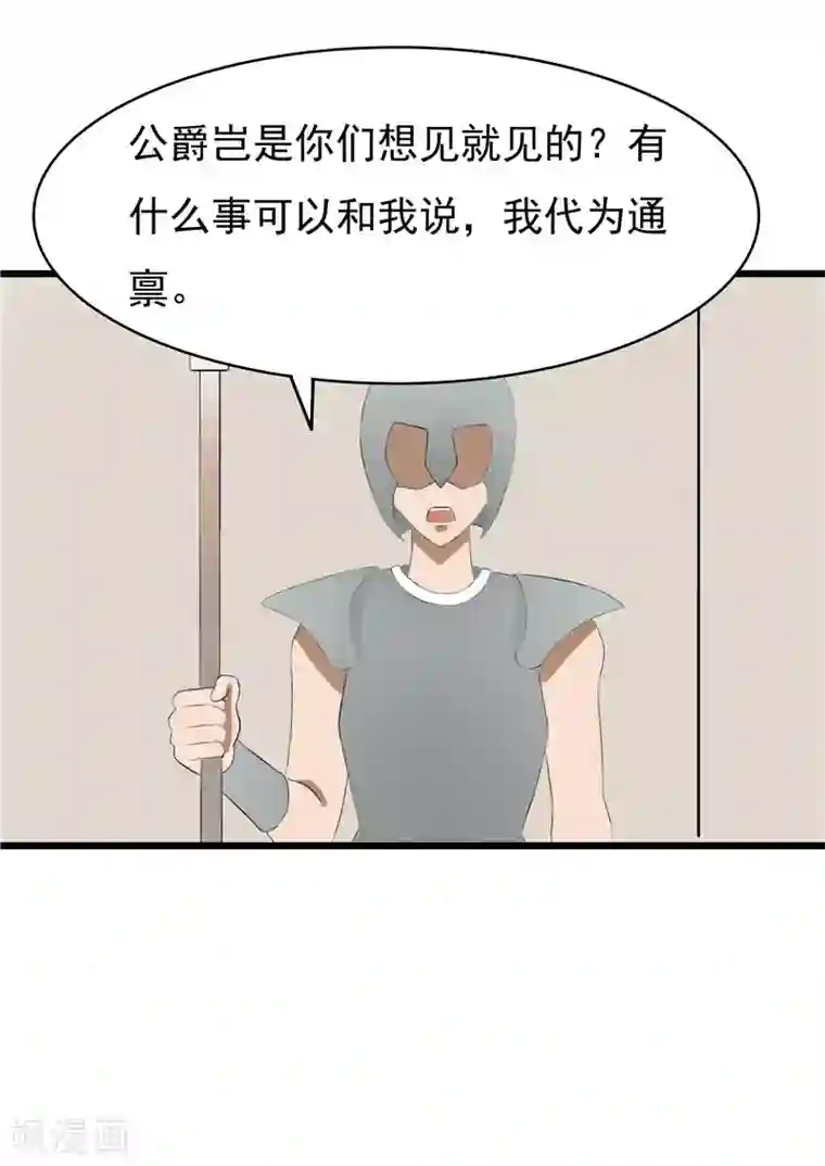 我与少女的契约之路第61话