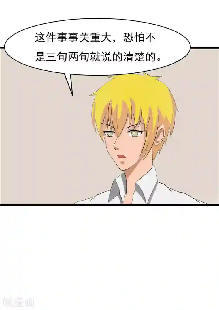 我与少女的契约之路第62话