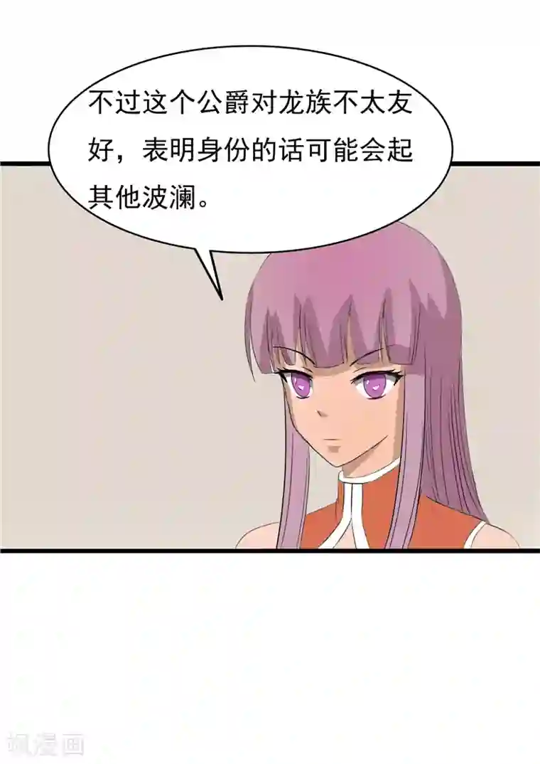 我与少女的契约之路第62话