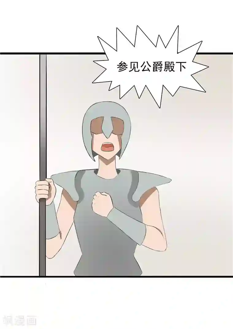 我与少女的契约之路第62话