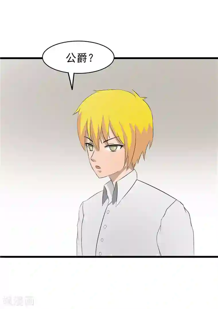 我与少女的契约之路第62话