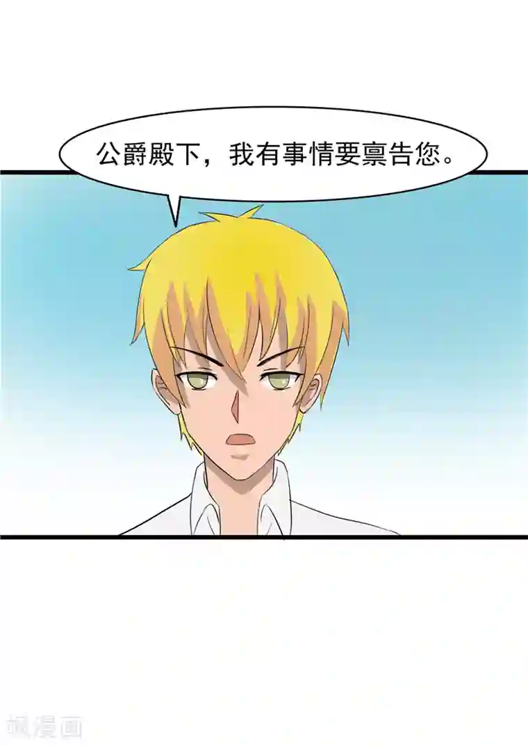 我与少女的契约之路第63话