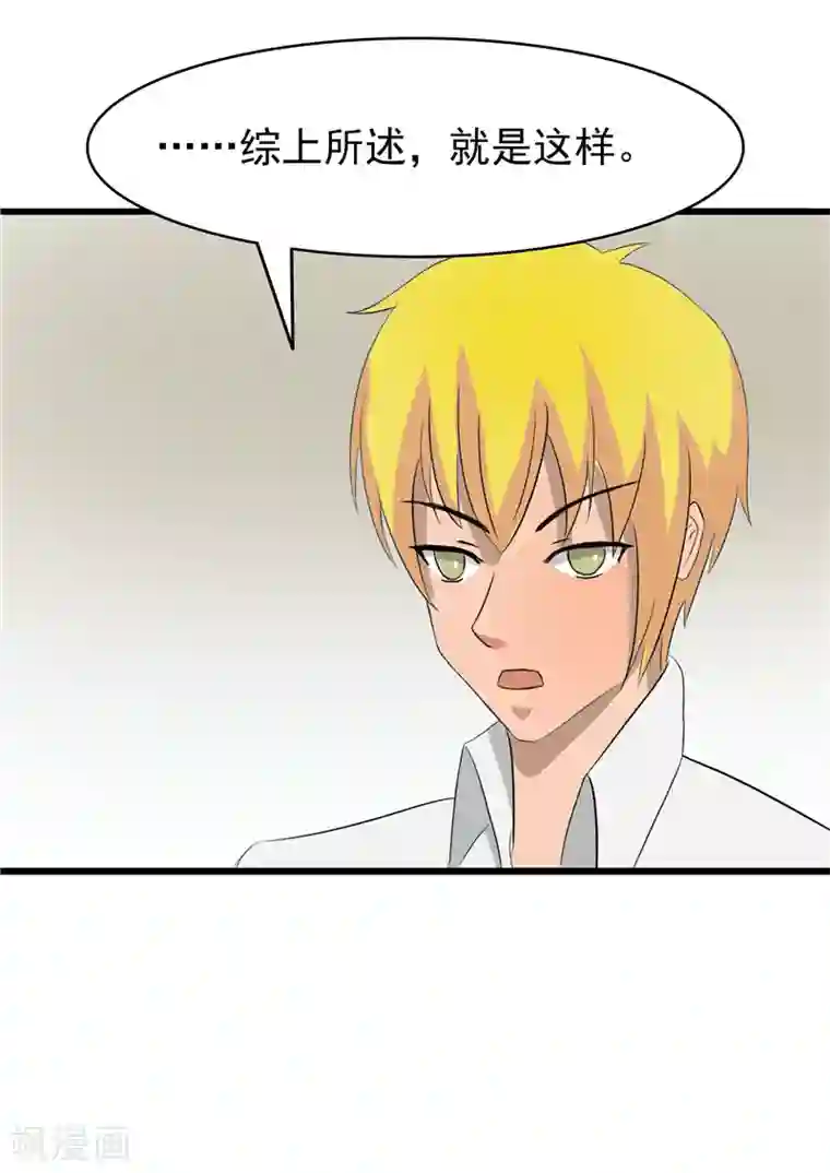 我与少女的契约之路第63话