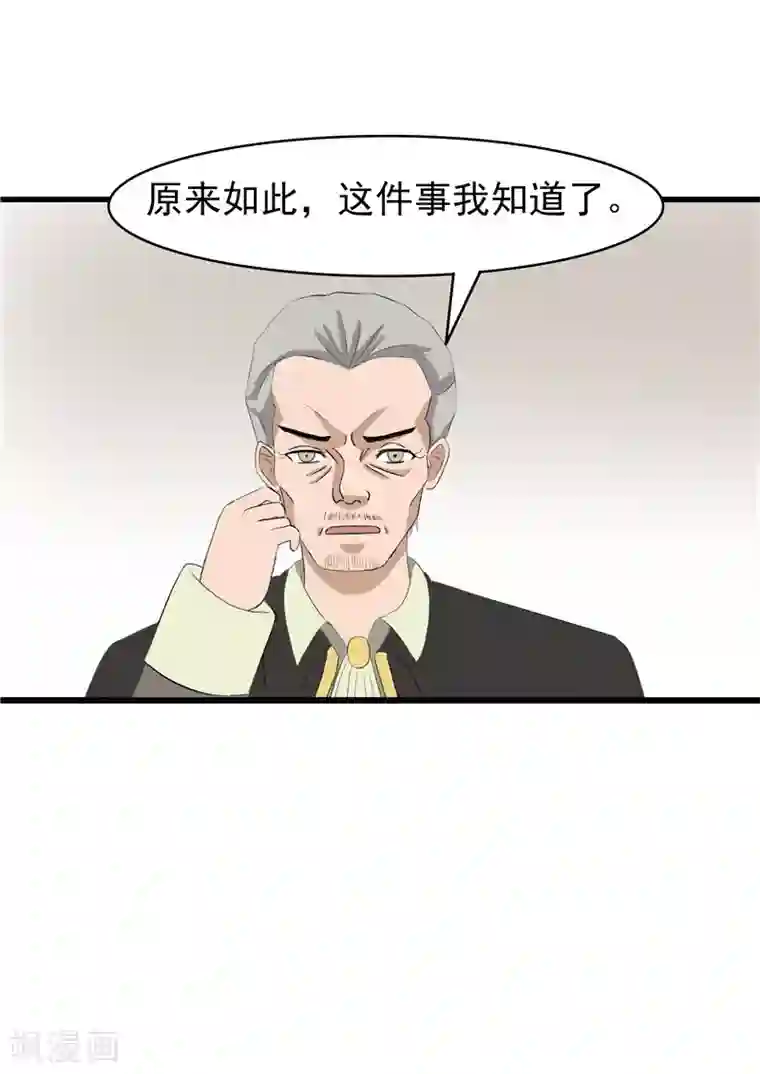 我与少女的契约之路第63话