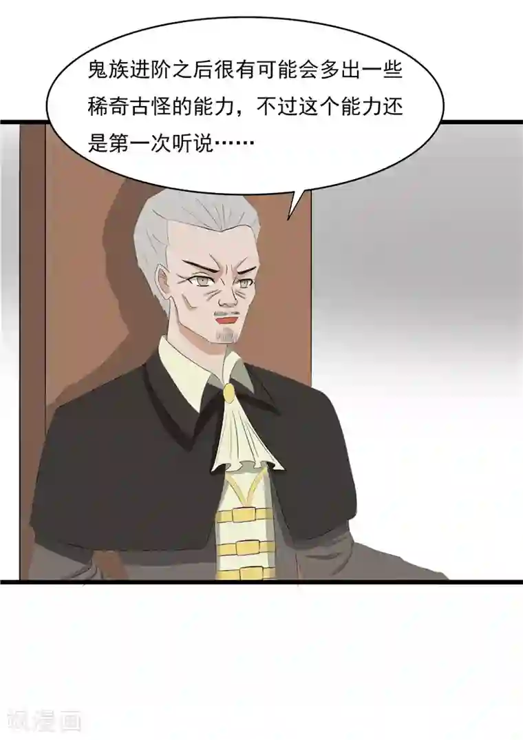 我与少女的契约之路第64话