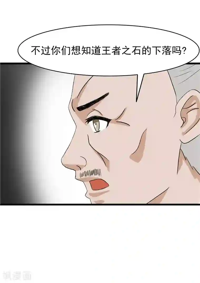 我与少女的契约之路第64话