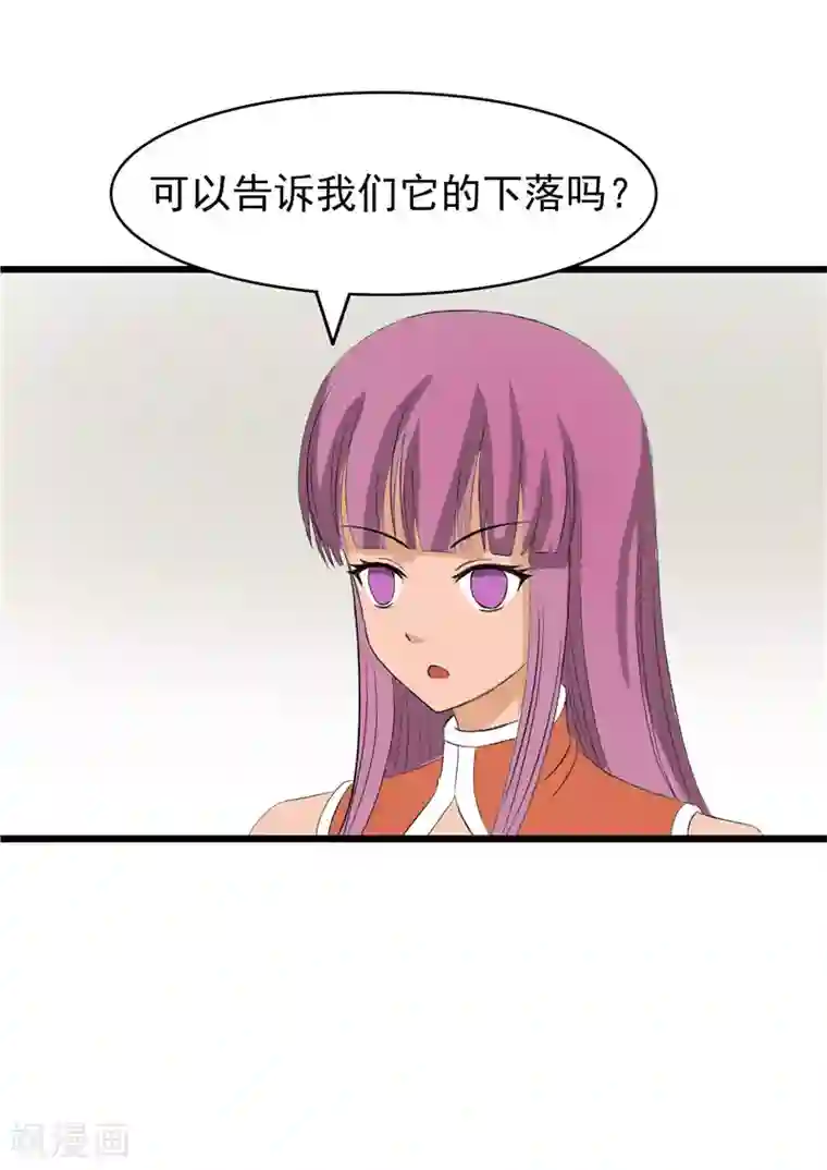 我与少女的契约之路第64话