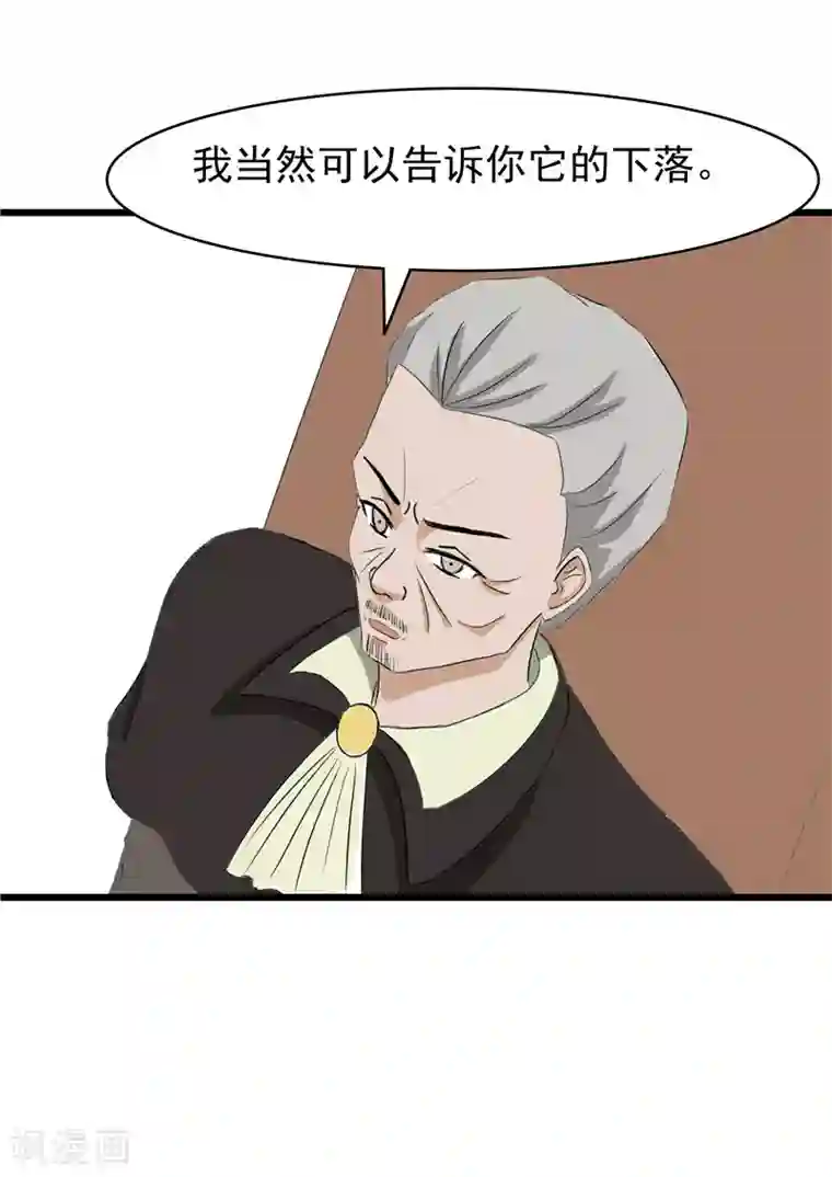 我与少女的契约之路第64话