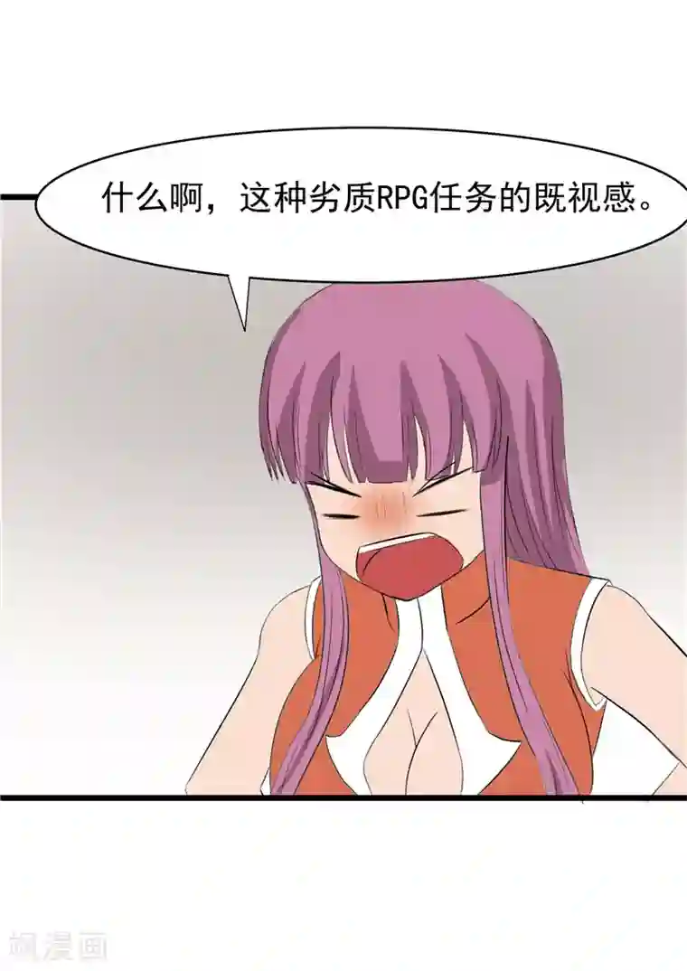 我与少女的契约之路第65话