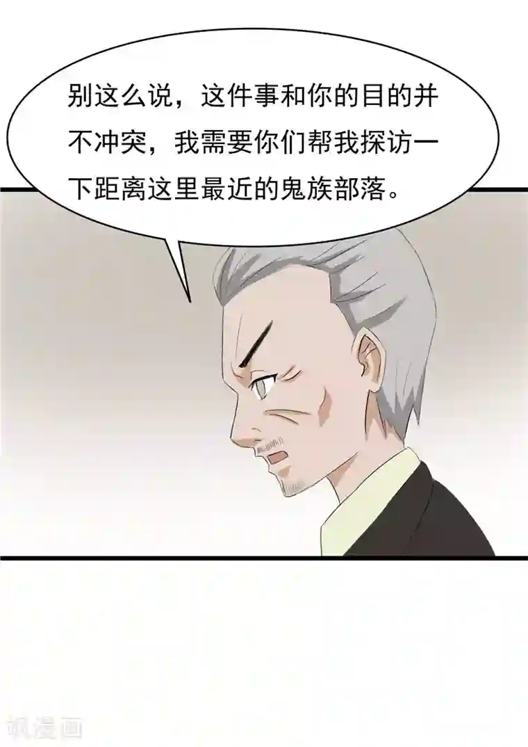 我与少女的契约之路第65话