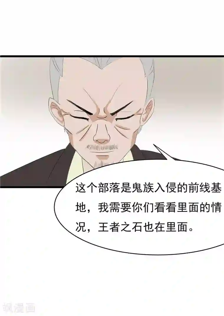 我与少女的契约之路第65话