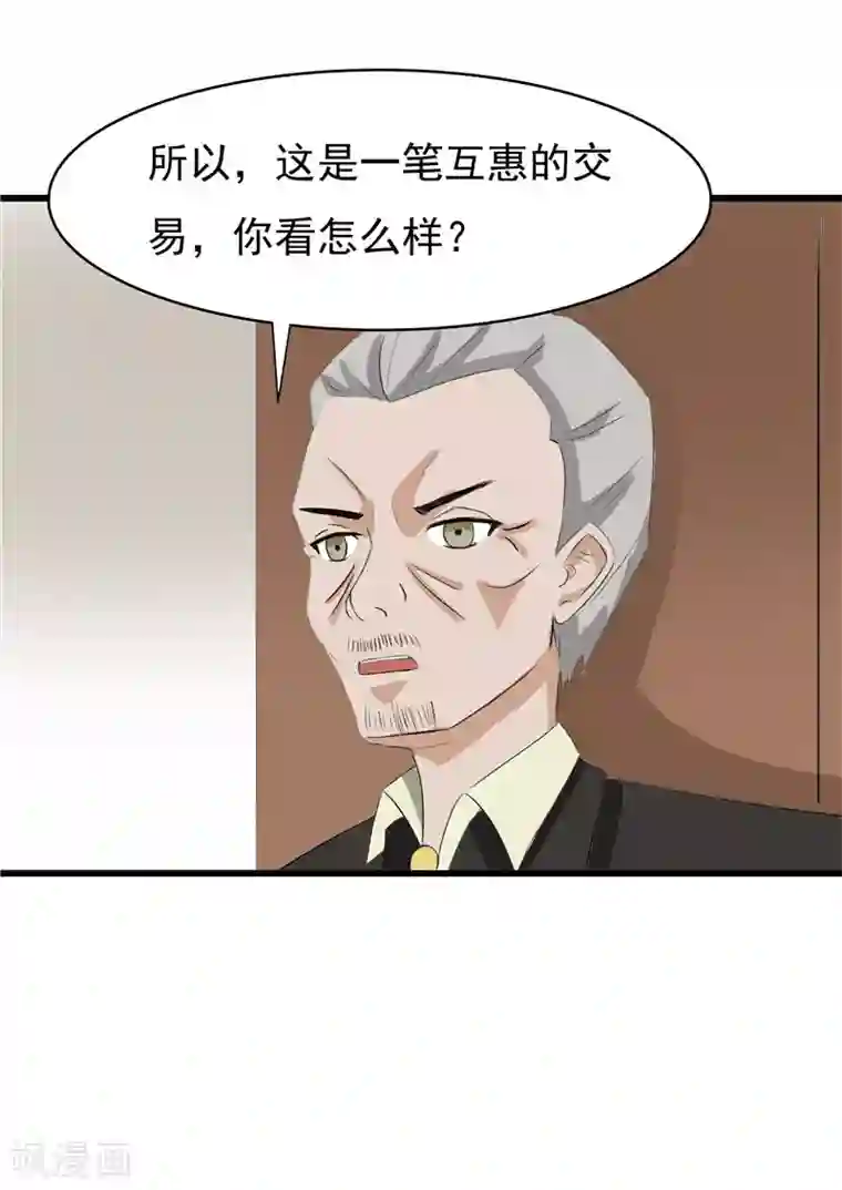 我与少女的契约之路第65话