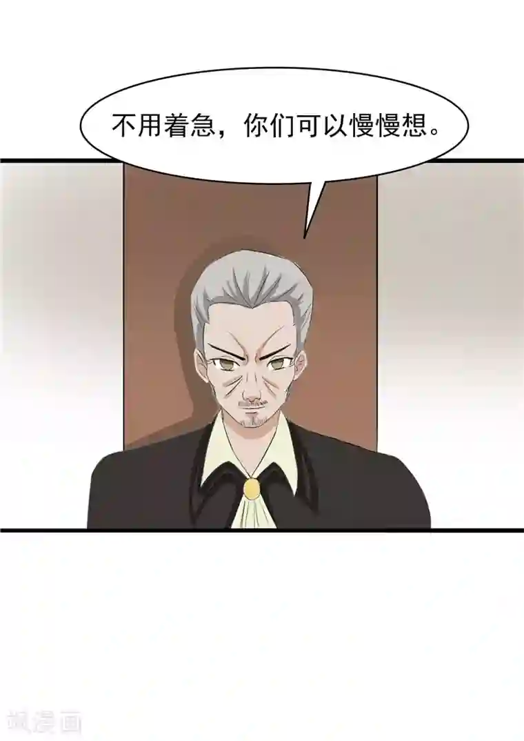 我与少女的契约之路第65话