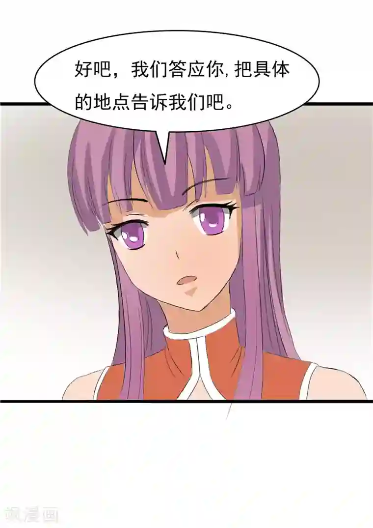 我与少女的契约之路第65话