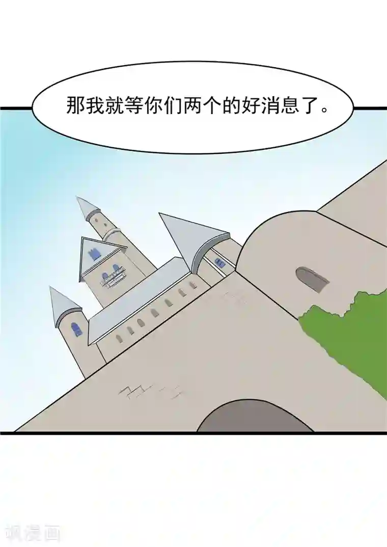 我与少女的契约之路第66话