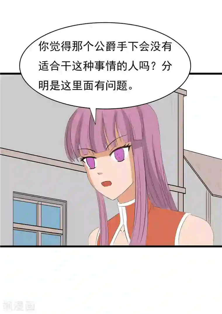 我与少女的契约之路第66话