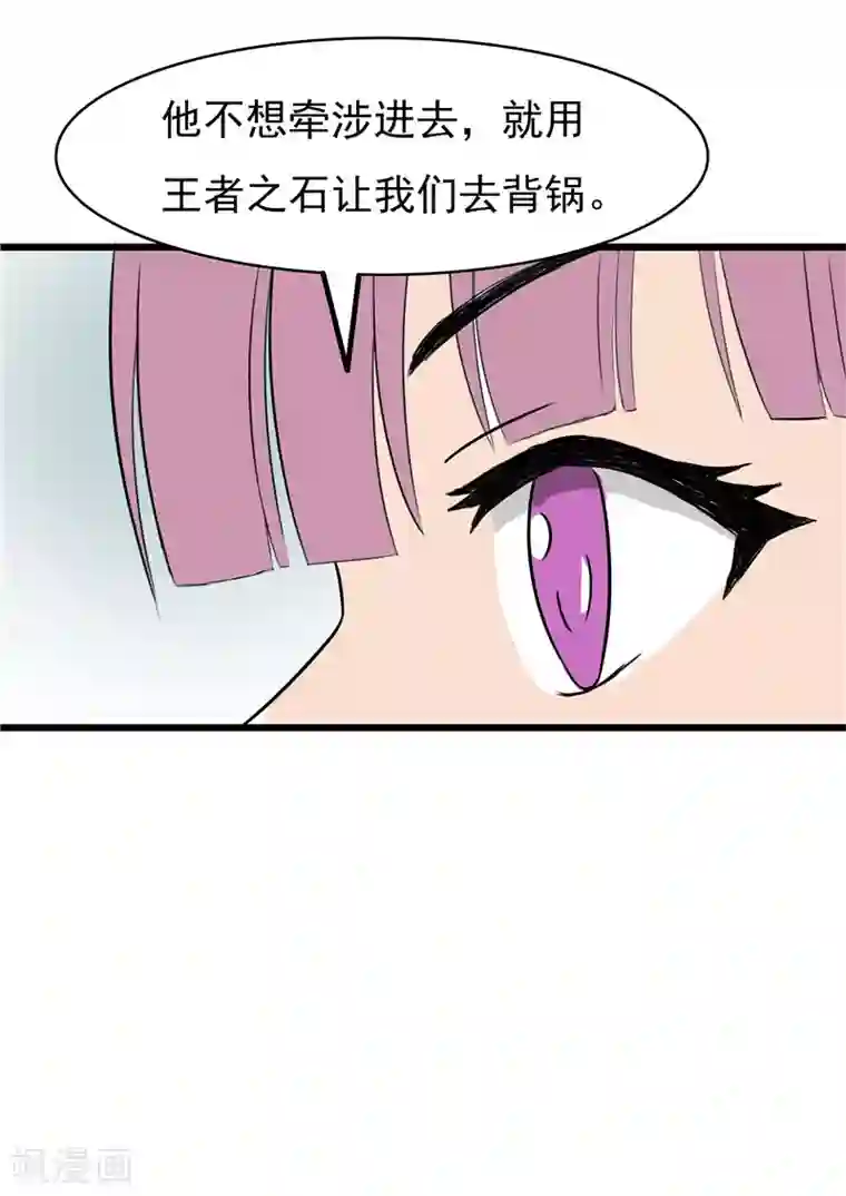 我与少女的契约之路第66话