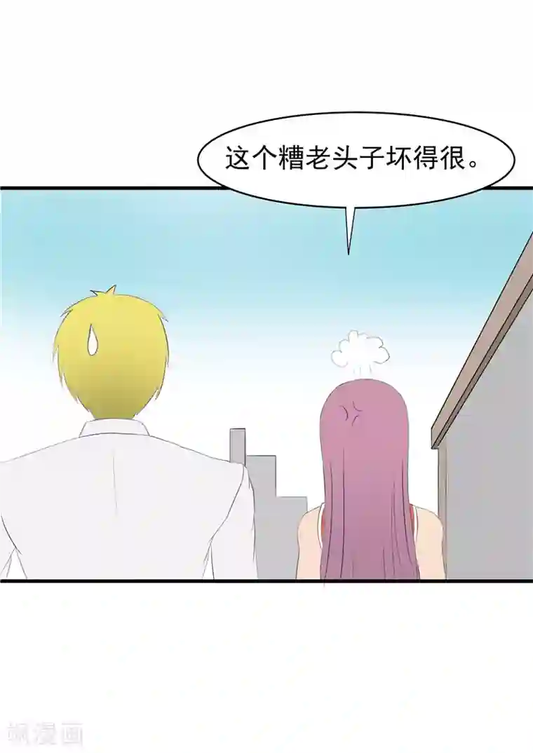 我与少女的契约之路第66话