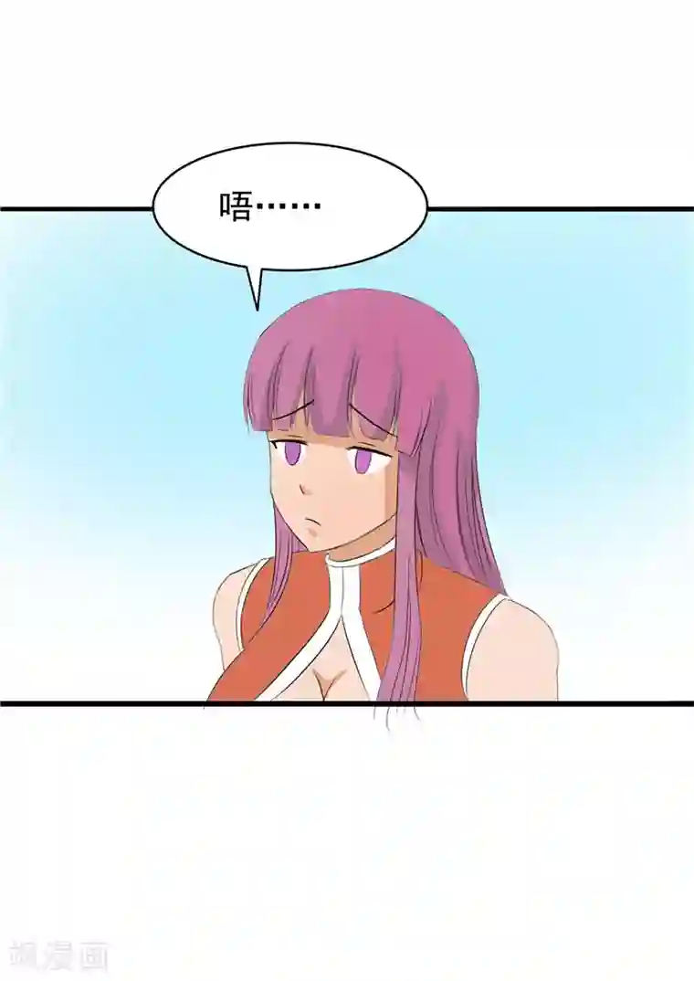 我与少女的契约之路第67话