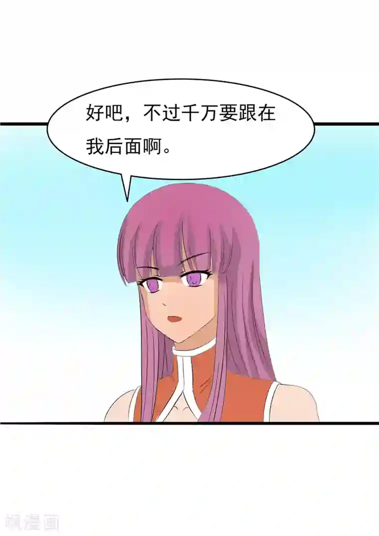 我与少女的契约之路第67话