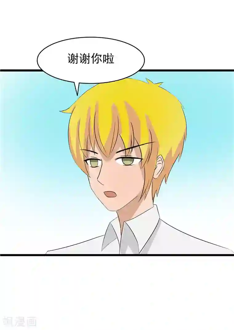 我与少女的契约之路第67话