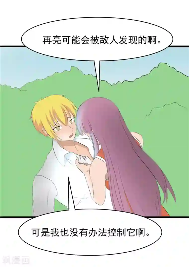 我与少女的契约之路第68话