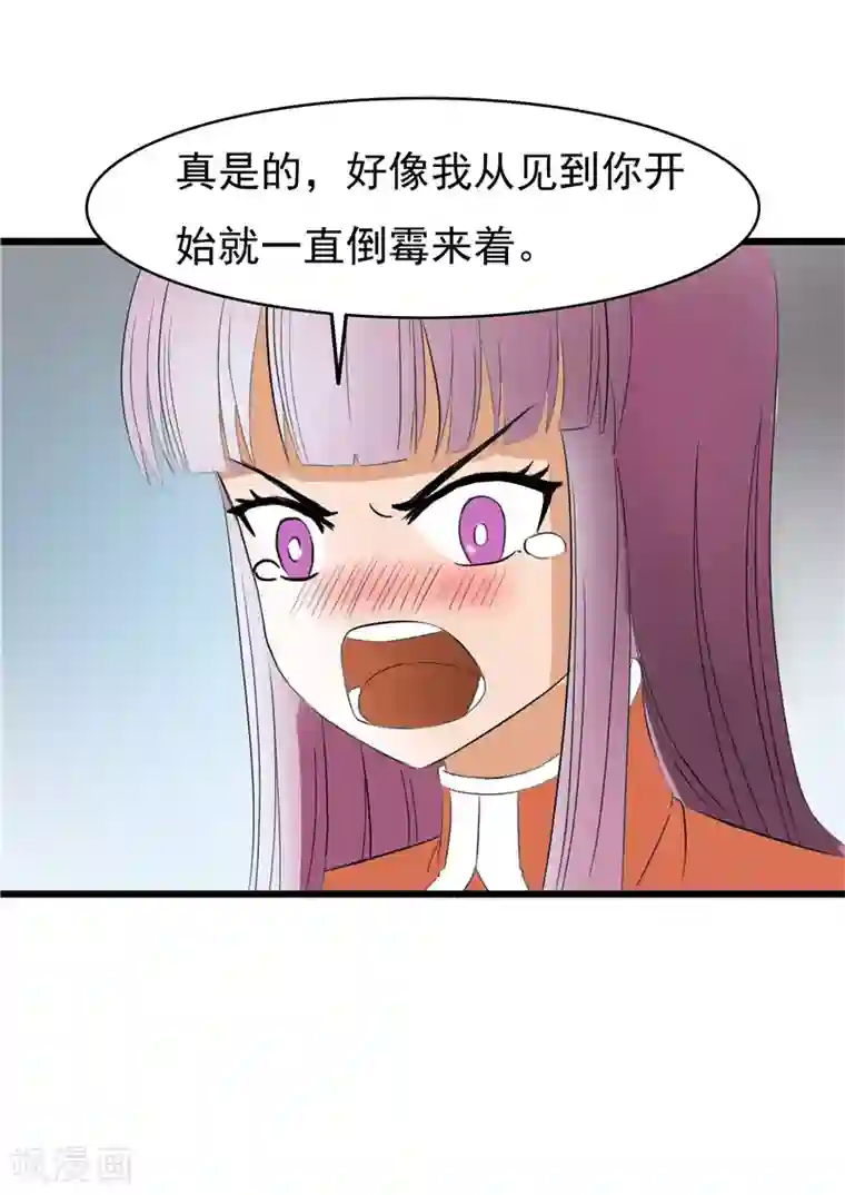 我与少女的契约之路第68话