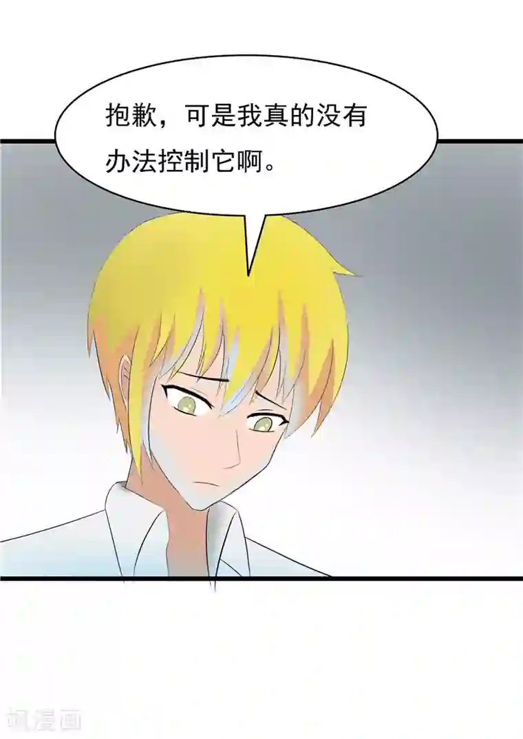 我与少女的契约之路第68话