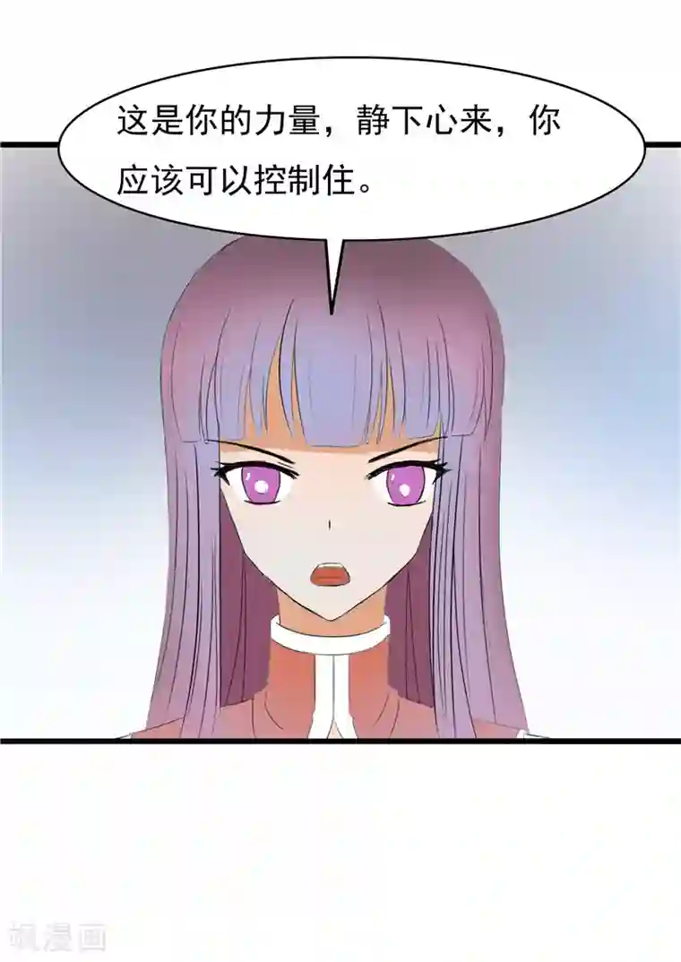 我与少女的契约之路第68话
