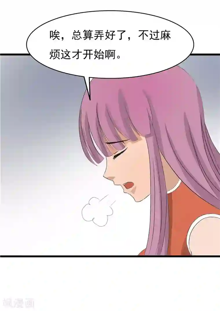 我与少女的契约之路第68话