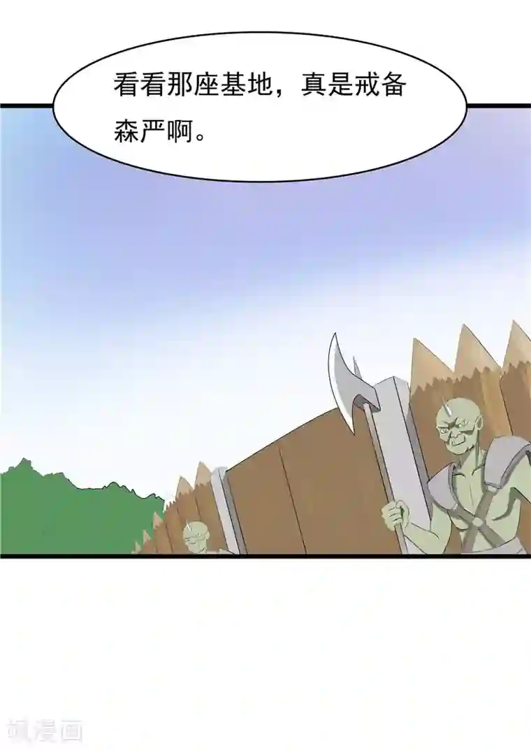 我与少女的契约之路第68话