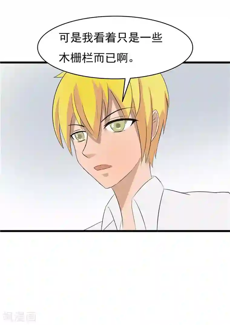 我与少女的契约之路第68话