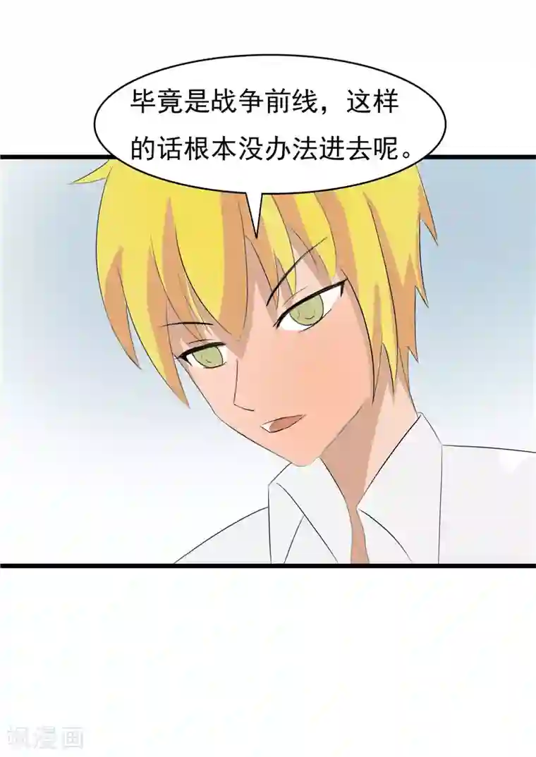 我与少女的契约之路第69话