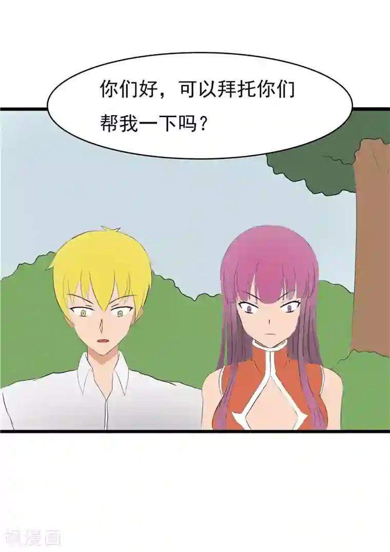 我与少女的契约之路第69话