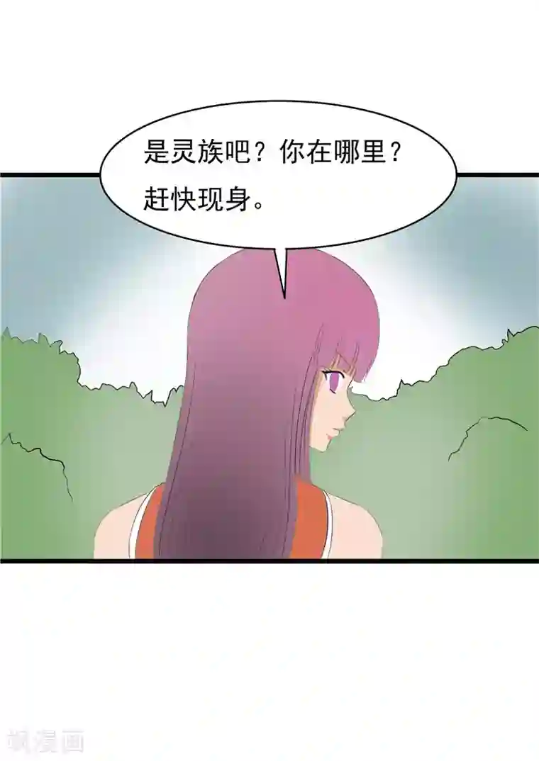 我与少女的契约之路第69话