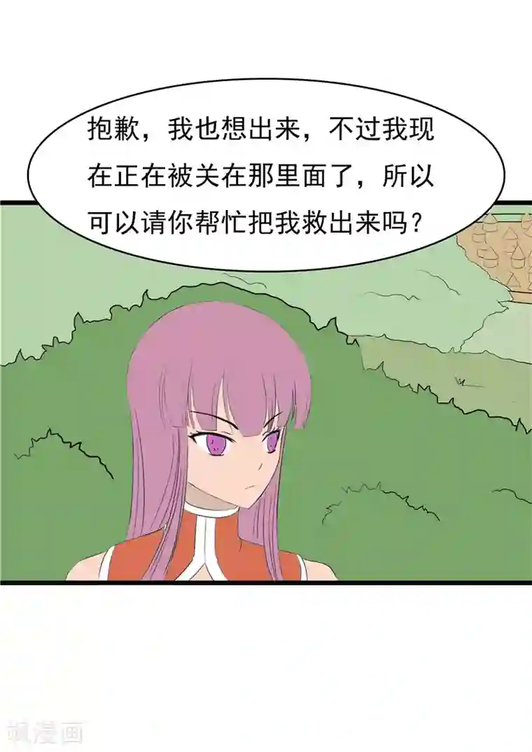 我与少女的契约之路第69话