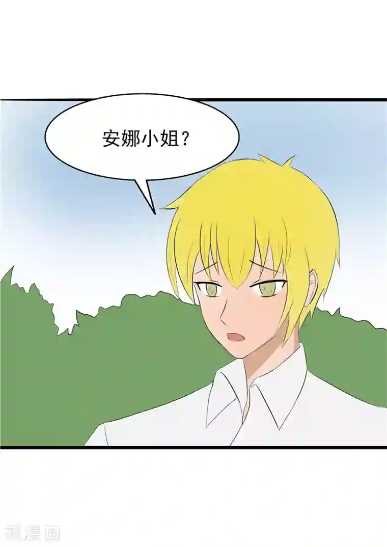 我与少女的契约之路第69话