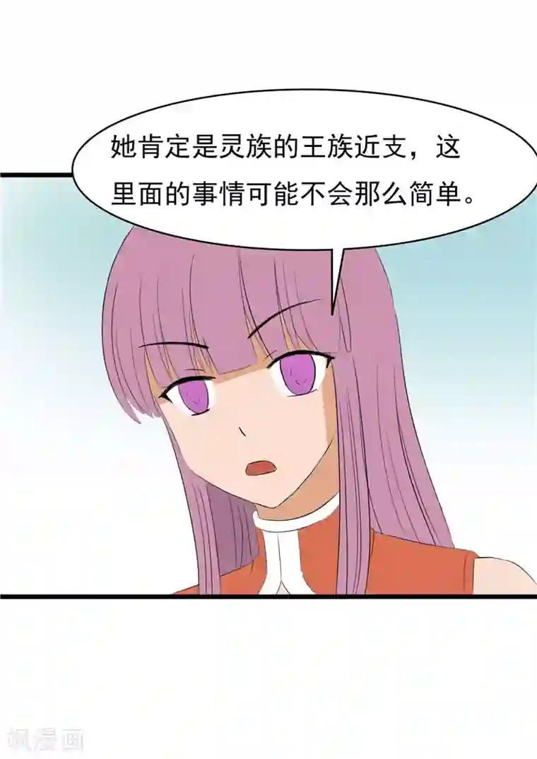 我与少女的契约之路第70话