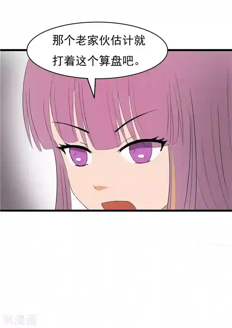 我与少女的契约之路第70话