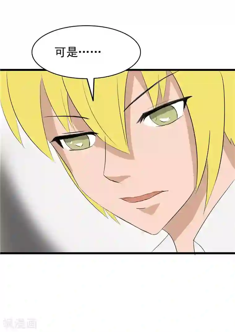 我与少女的契约之路第70话