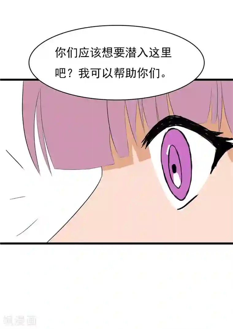 我与少女的契约之路第70话